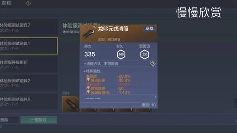 妄想山海最新活动爆料,神秘新活动即将开启，探寻未知领域！  第2张