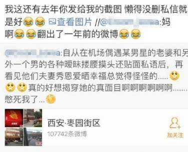 济南出轨爆料事件最新,真相与争议交织的婚姻漩涡  第2张